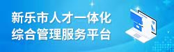 人才綠卡信息管理平臺